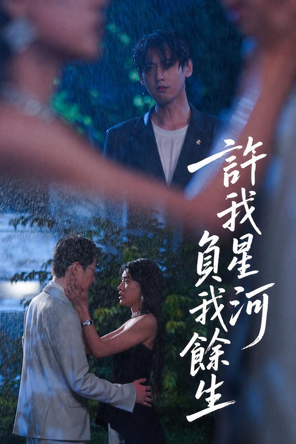重生后我放弃了错爱