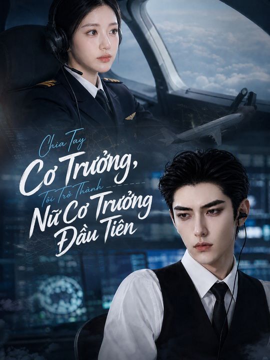 กัปตันหญิงทิ้งรักเกิน บินเดี่ยวสู่เส้นทางใหม่