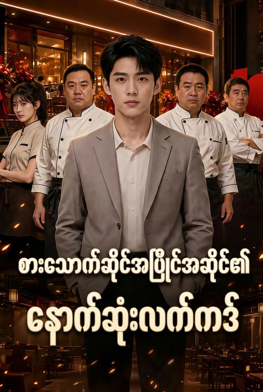암투, 최후의 패를 찾다