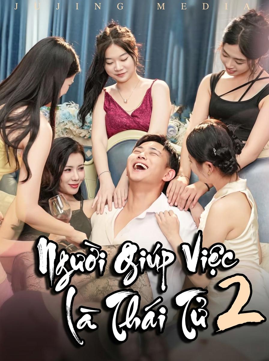 使用人は御曹司2