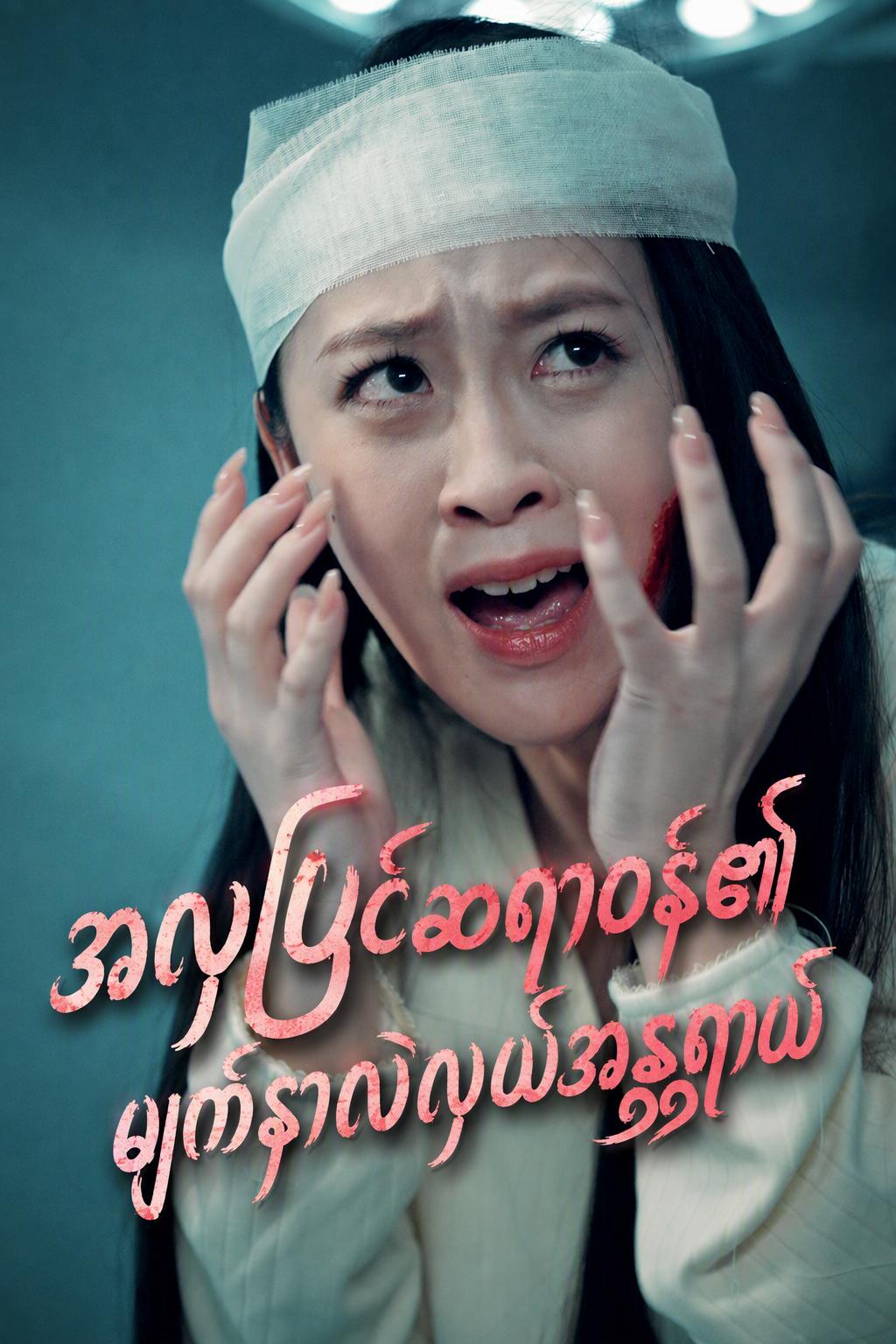 Đánh Cắp Hôn Thê Của Tỷ Phú