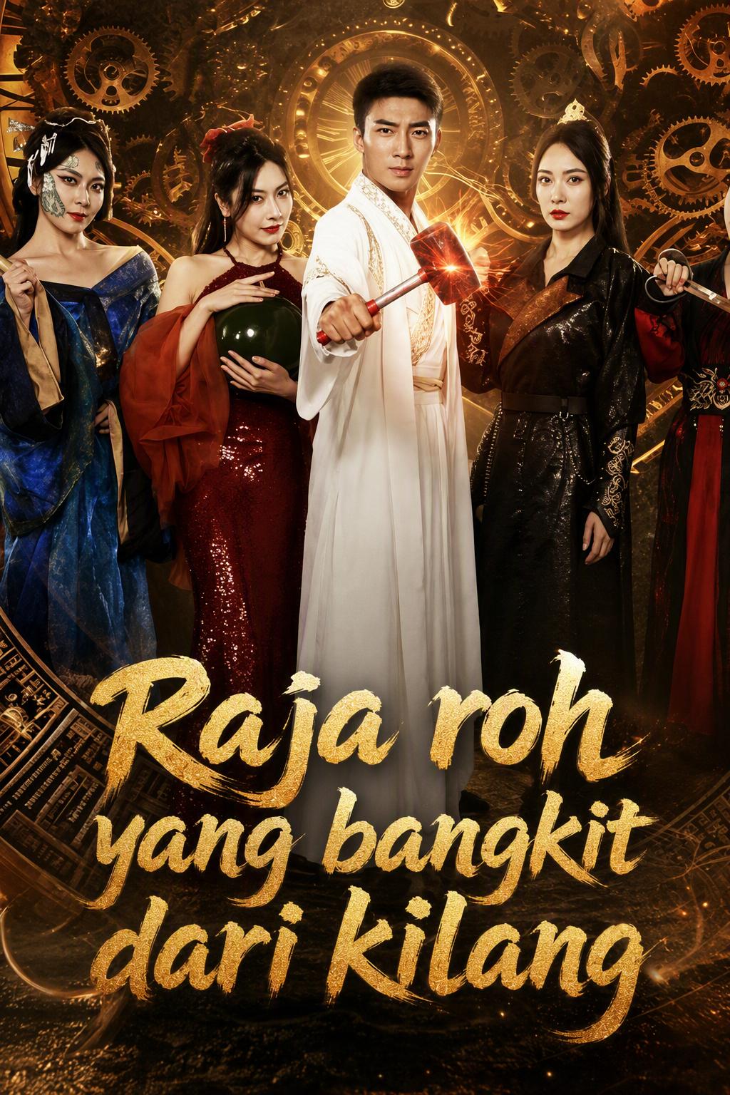 Raja roh yang bangkit dari kilang