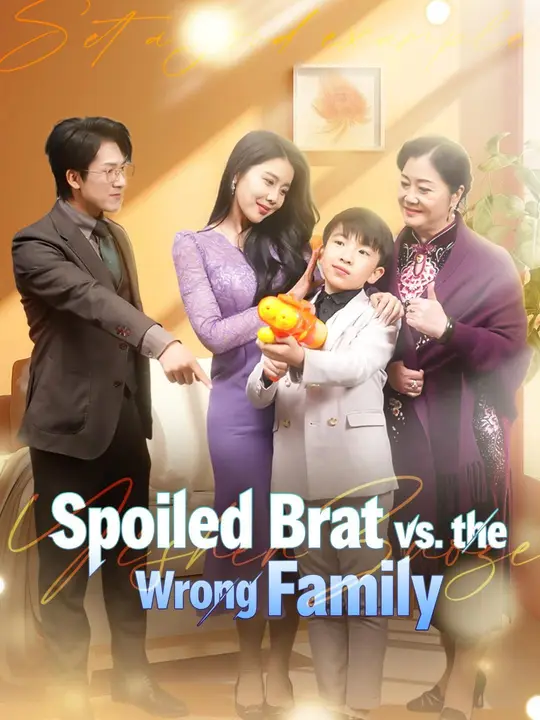 (Dubbed) Spoiled Brat vs. the Wrong Family