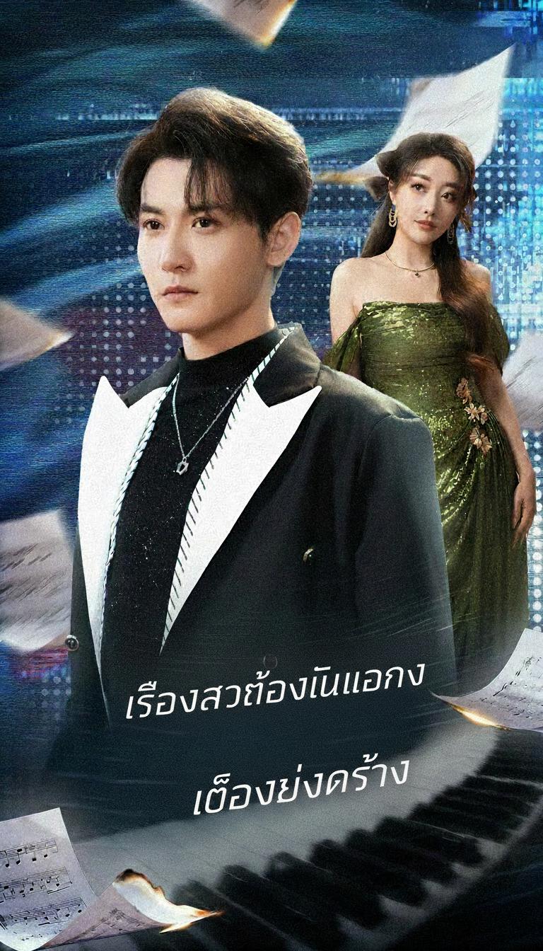 เสียงสะท้อนในเมืองร้าง