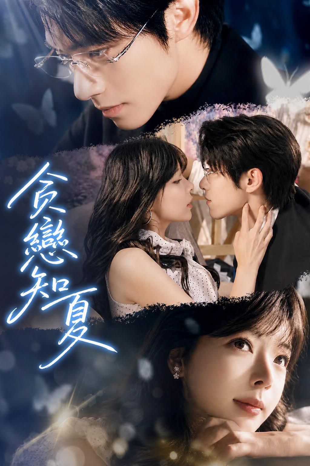 嫁给总统