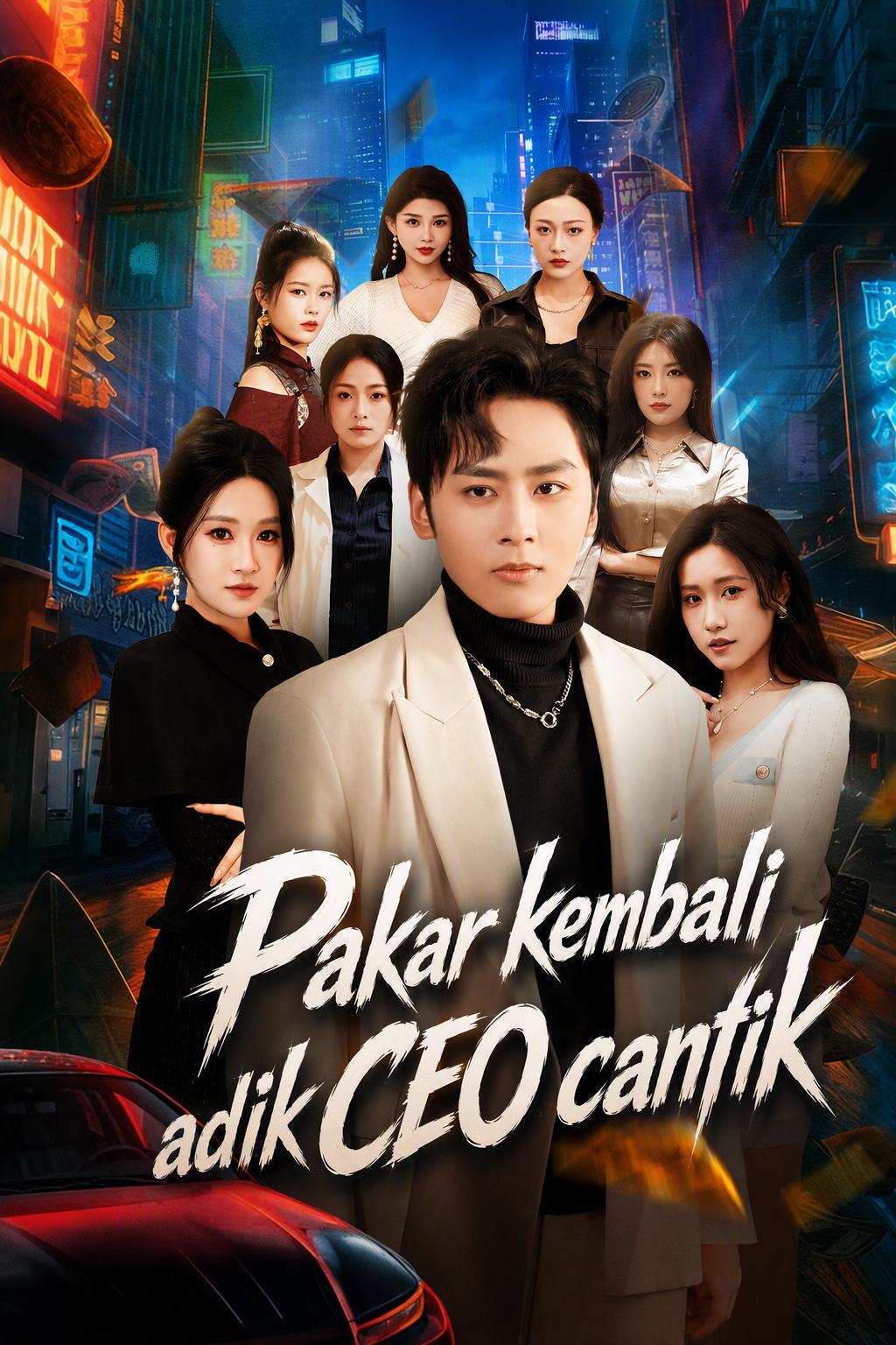 Pakar kembali adik CEO cantik
