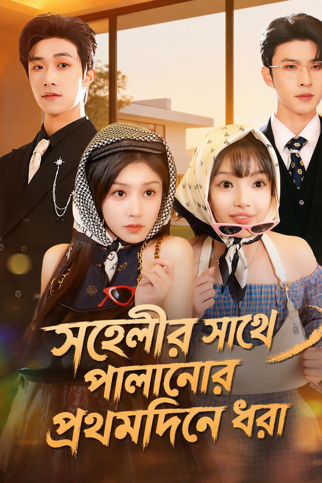 সিইওর নারী বন্দিরা