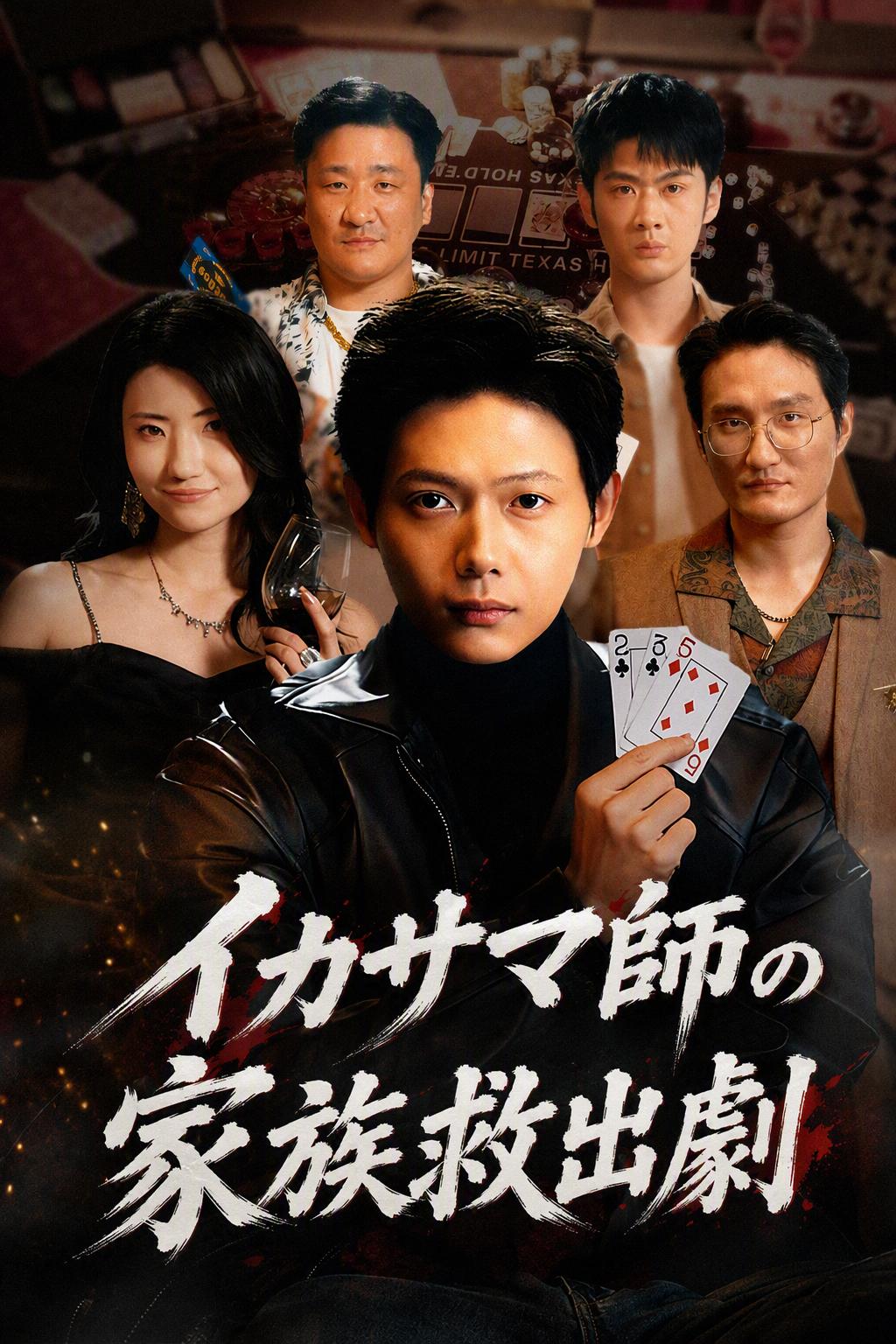 詐欺王