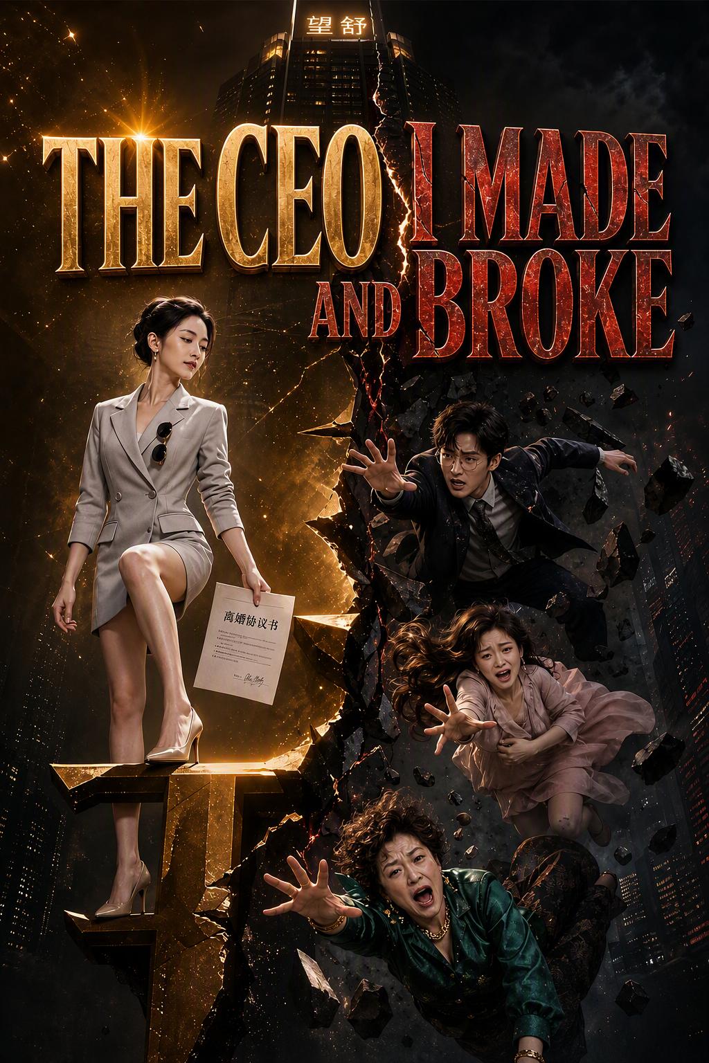 The CEO I Made and Broke
