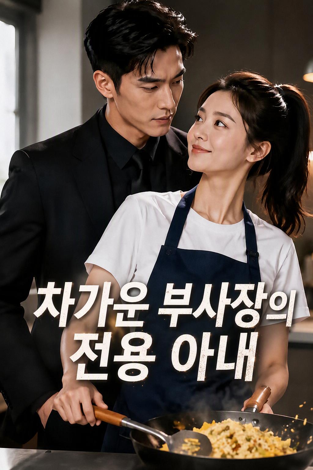 CEO의 최애