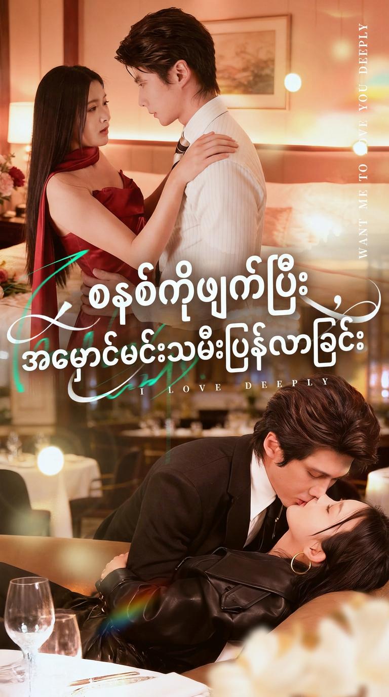 အမှောင်ဘုရင်မ၏ လက်စားချေမှု