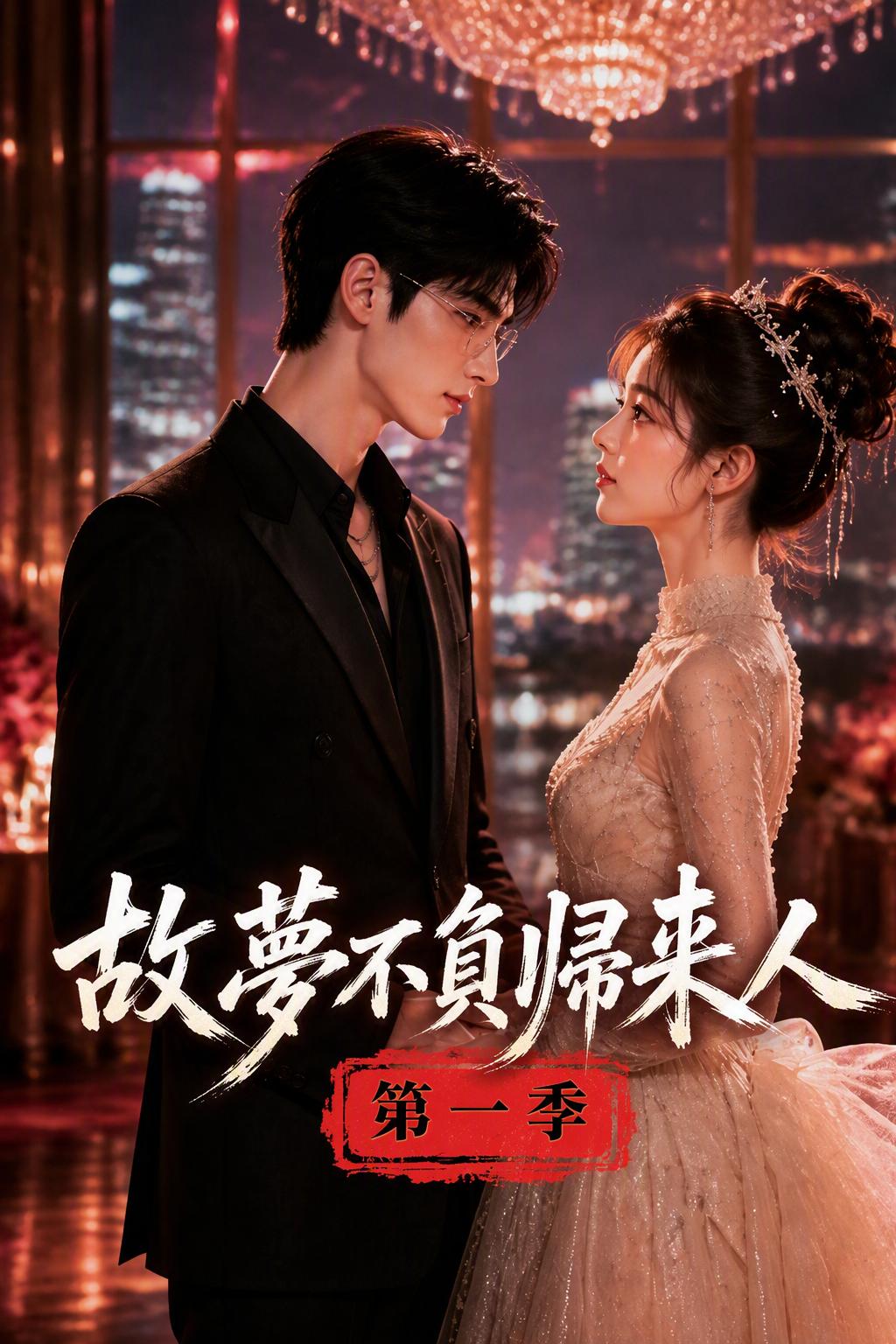 神秘的亿万富婆妻子