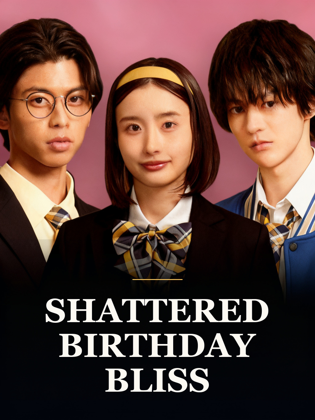引き裂かれた生誕祭