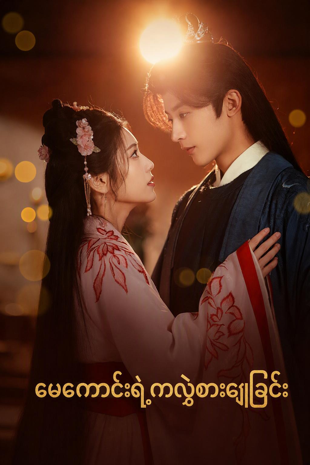 ဖီးနစ်ငှက်နားခိုရာ ဝူထုံပင်