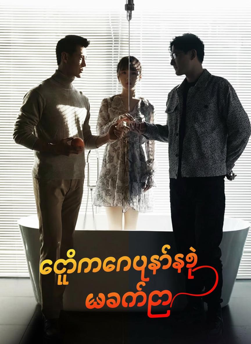 အိပ်ရာဘေးက မျက်နှာဖုံးနှလုံးသား