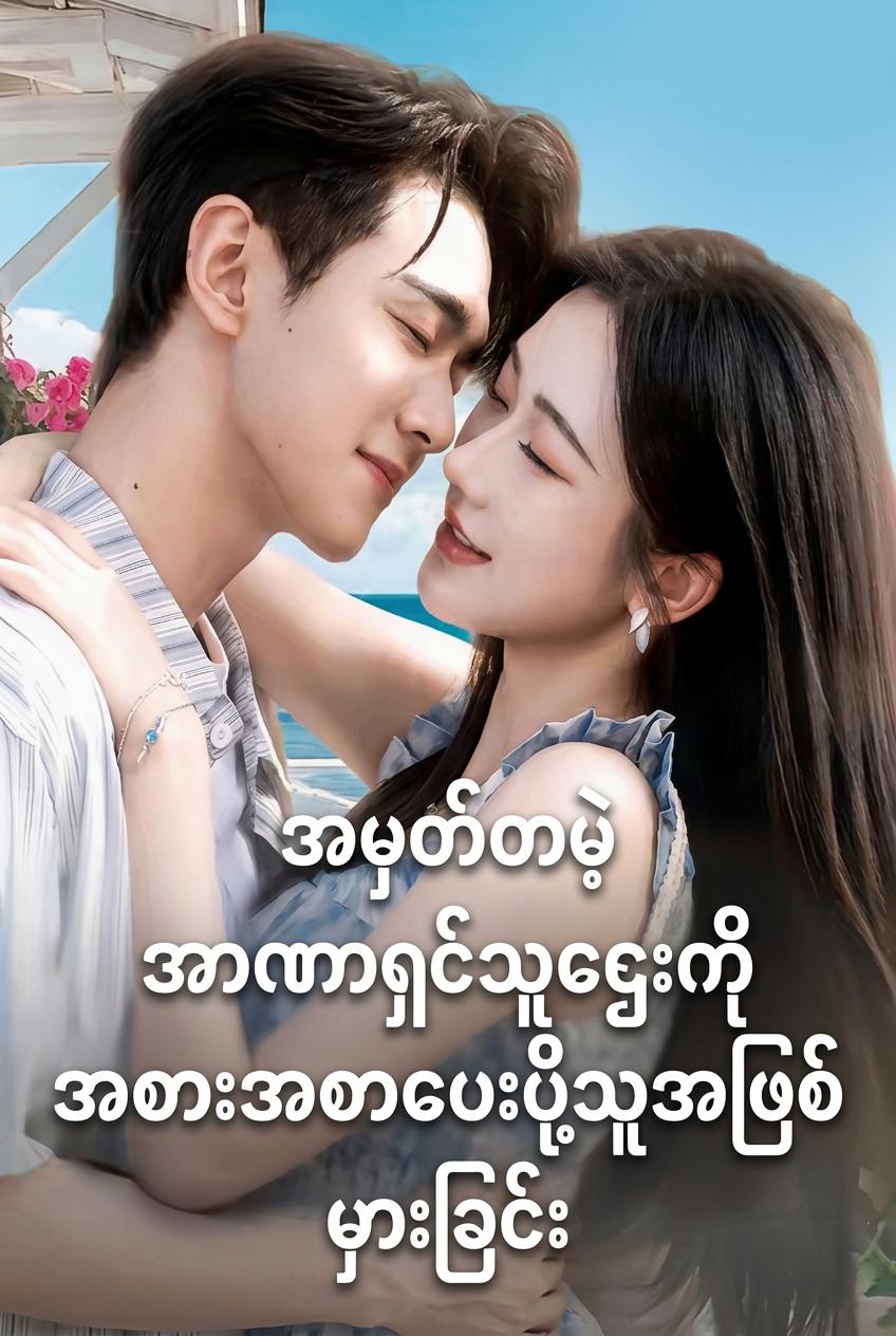 မှတ်ဉာဏ်ပျောက်နေသော CEO ကို ပို့ဆောင်ရေးသမားဟု အထင်မှားခြင်း