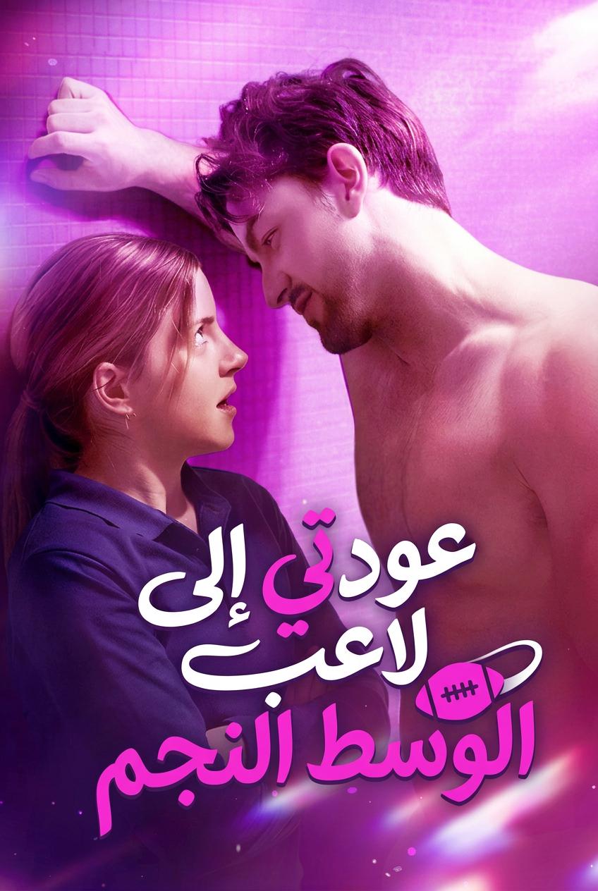 عائدة إلى لاعب الظهير الرباعي