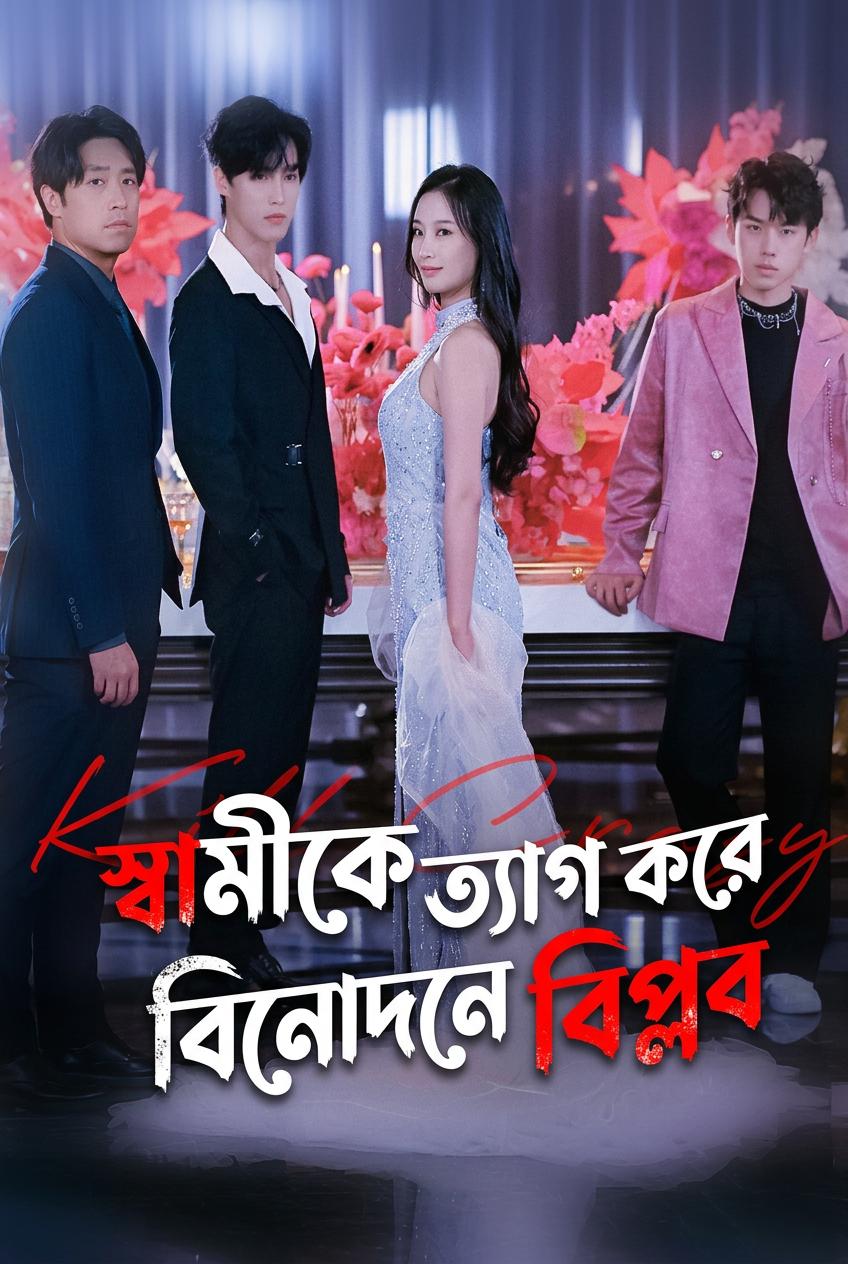 তালাকের পর গ্ল্যামার দুনিয়ায় ঝড়