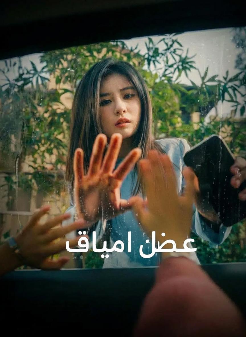 صرخة منسية