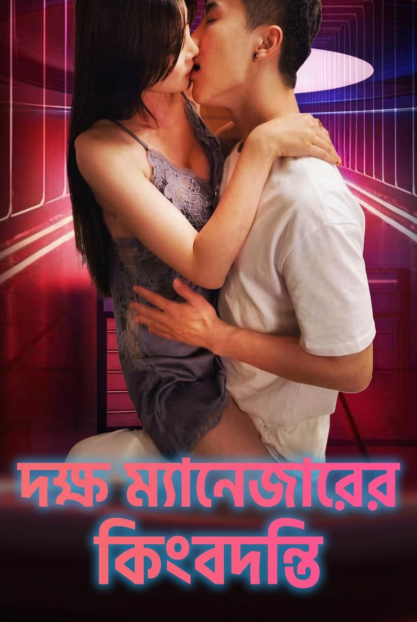 দক্ষ ম্যানেজারের কিংবদন্তি