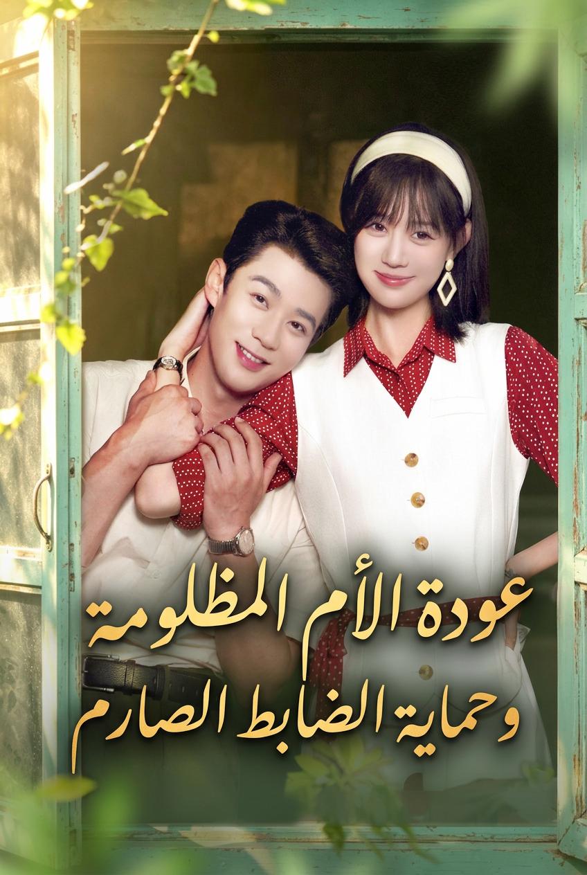 محمية القائد