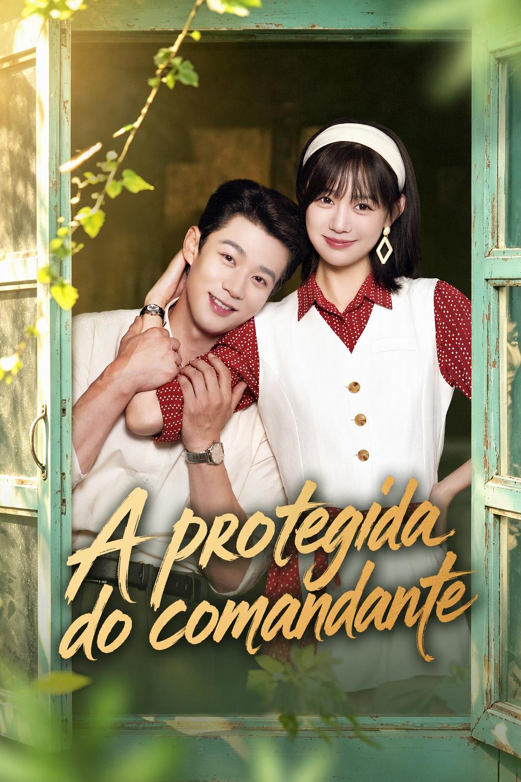 사령관님의 비밀스러운 연인