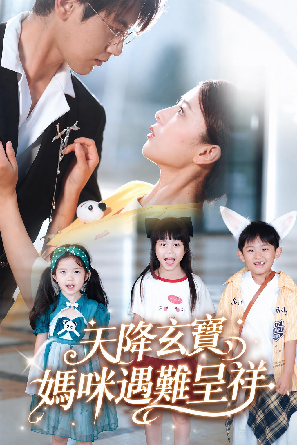 总裁的隐秘双宝