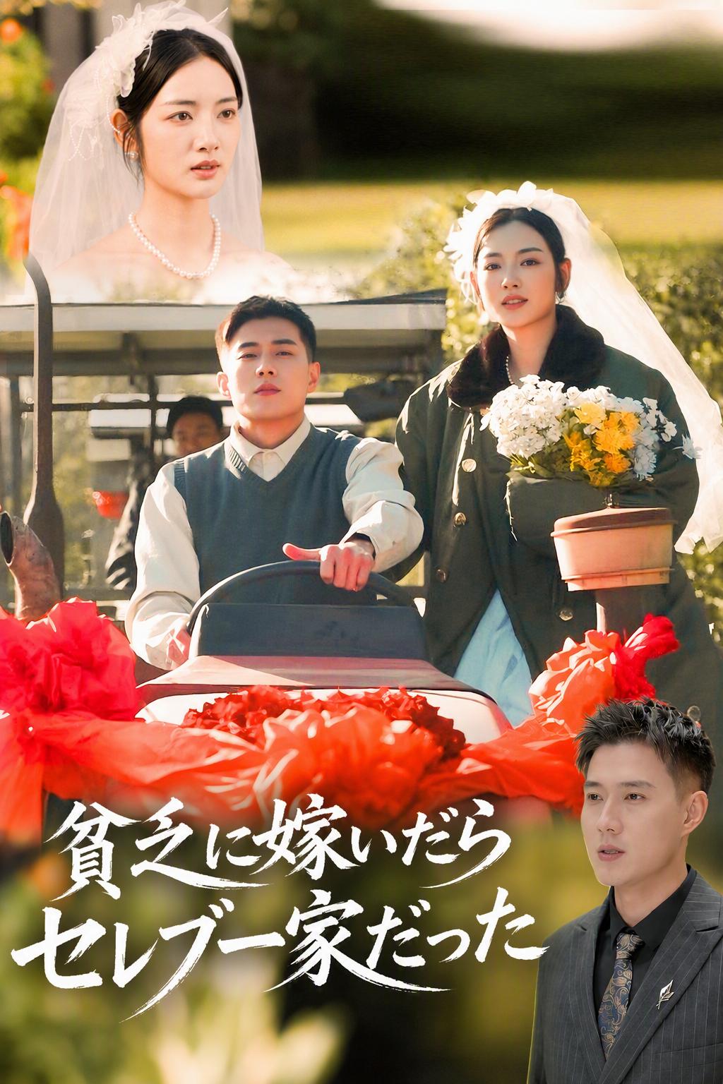隠れ御曹司の溺愛妻