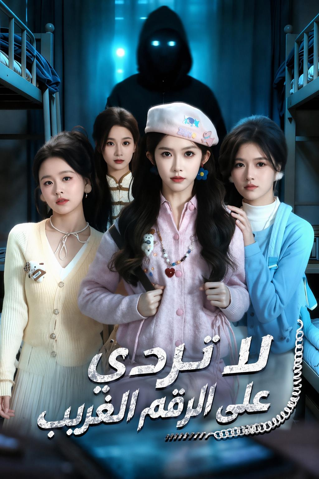 نداء الموتى