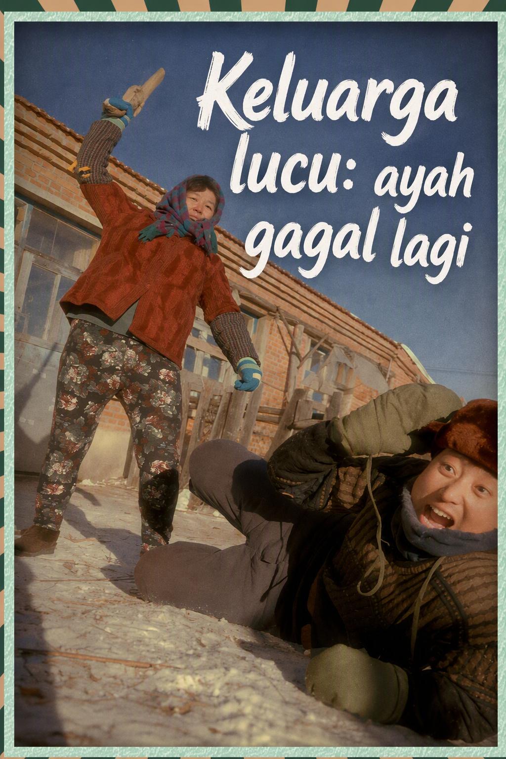 Keluarga lucu: ayah gagal lagi