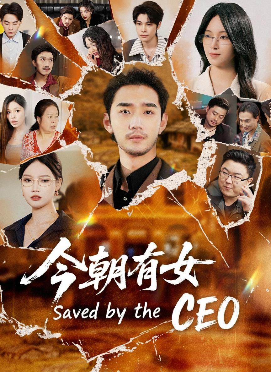 Saved by the CEO