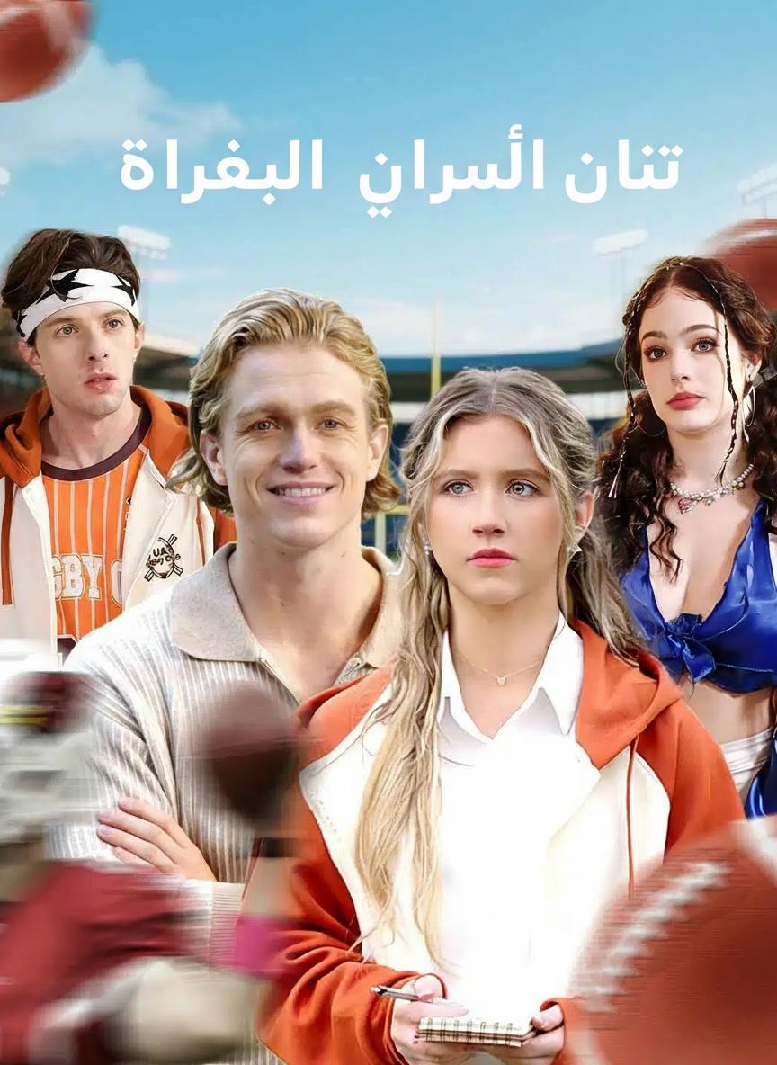 فات الأوان لتشتاق إلي