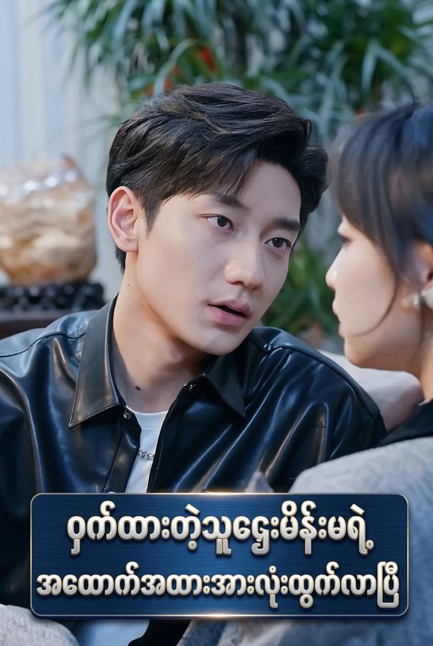 ဝှက်ထားတဲ့သူဌေးမိန်းမရဲ့အထောက်အထားအားလုံးထွက်လာပြီ