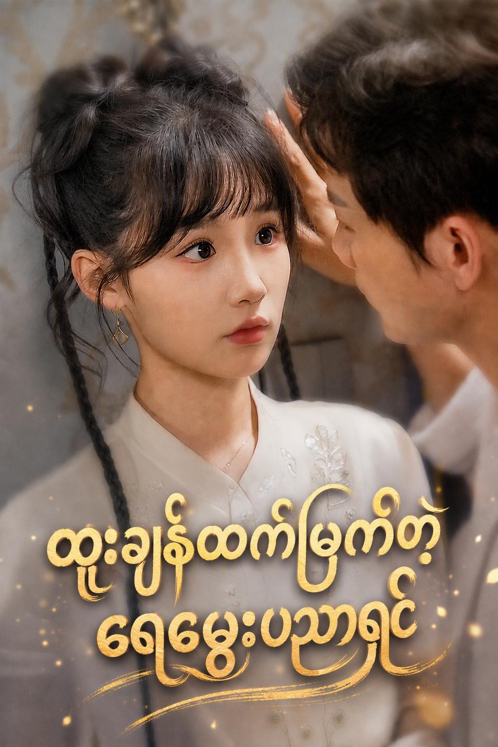 ထူးချွန်ထက်မြက်တဲ့ ရေမွှေးပညာရှင်
