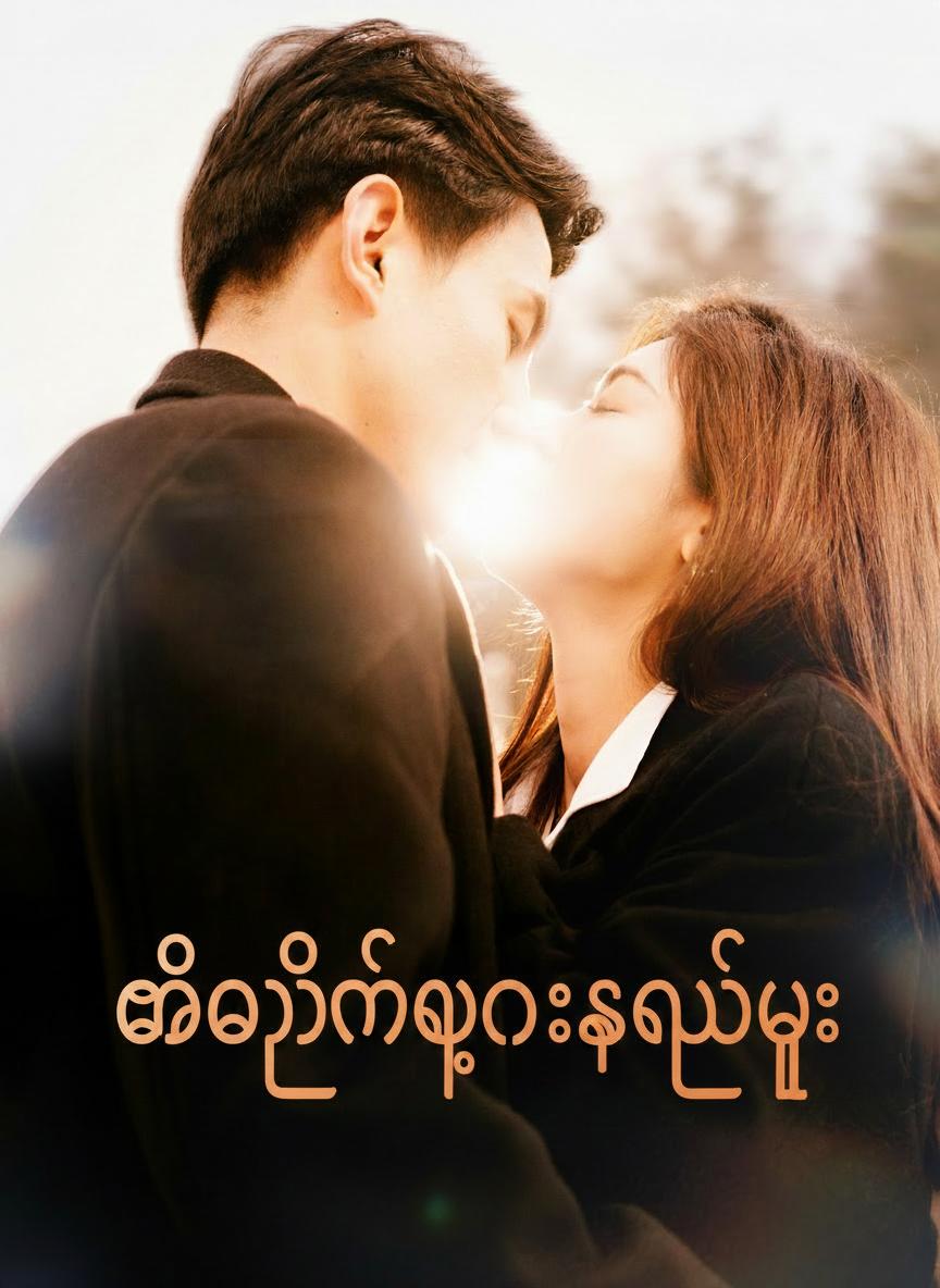 ထိပ်တိုက်ဖုံးကွယ်မှု