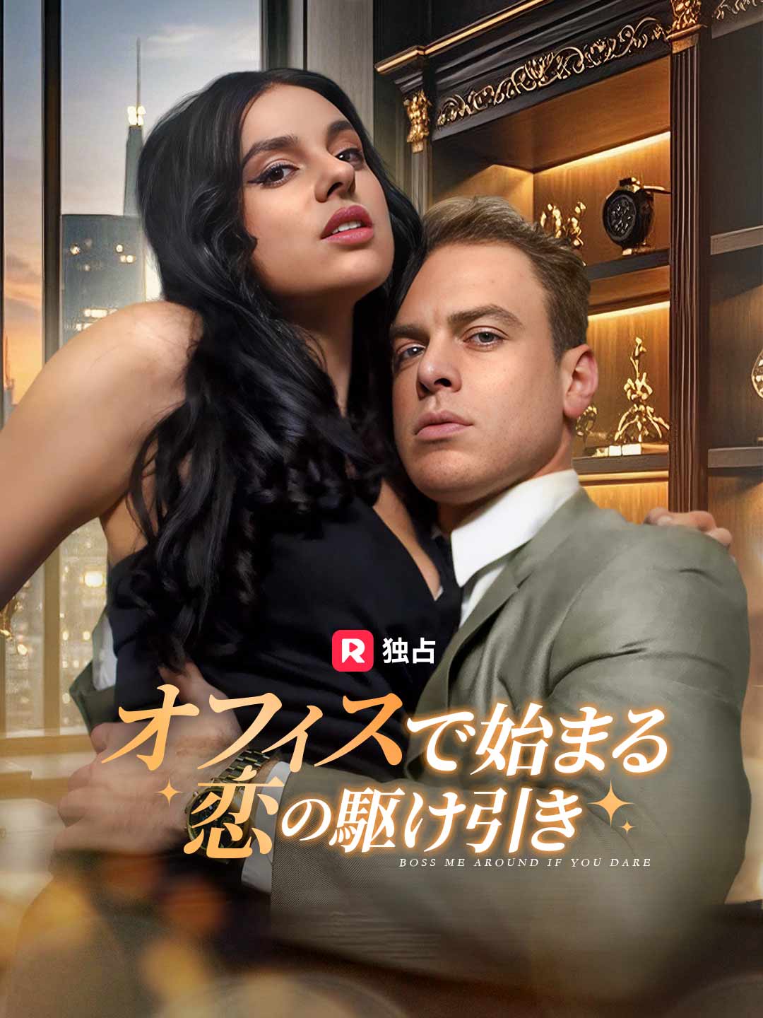 Goda Kasih di Kantor