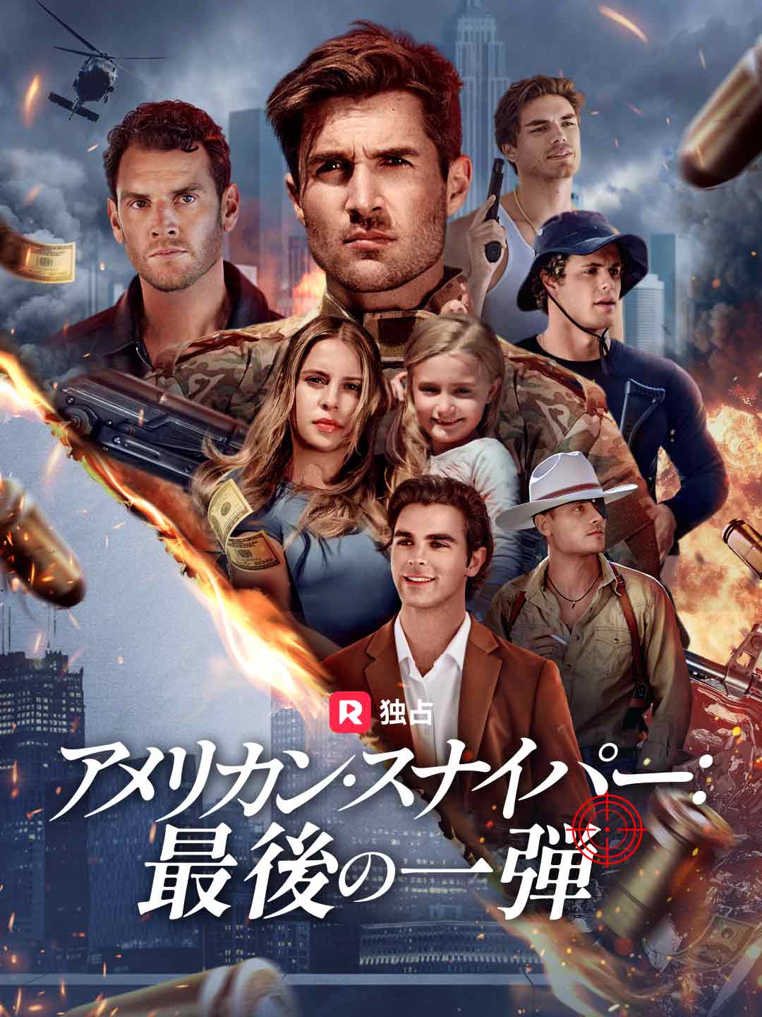 American Sniper: L'ultimo proiettile