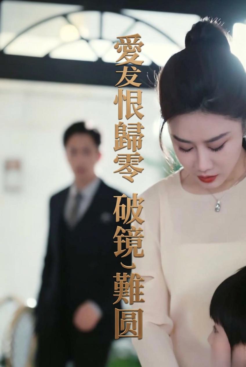 财阀寻找被自己抛弃的妻子