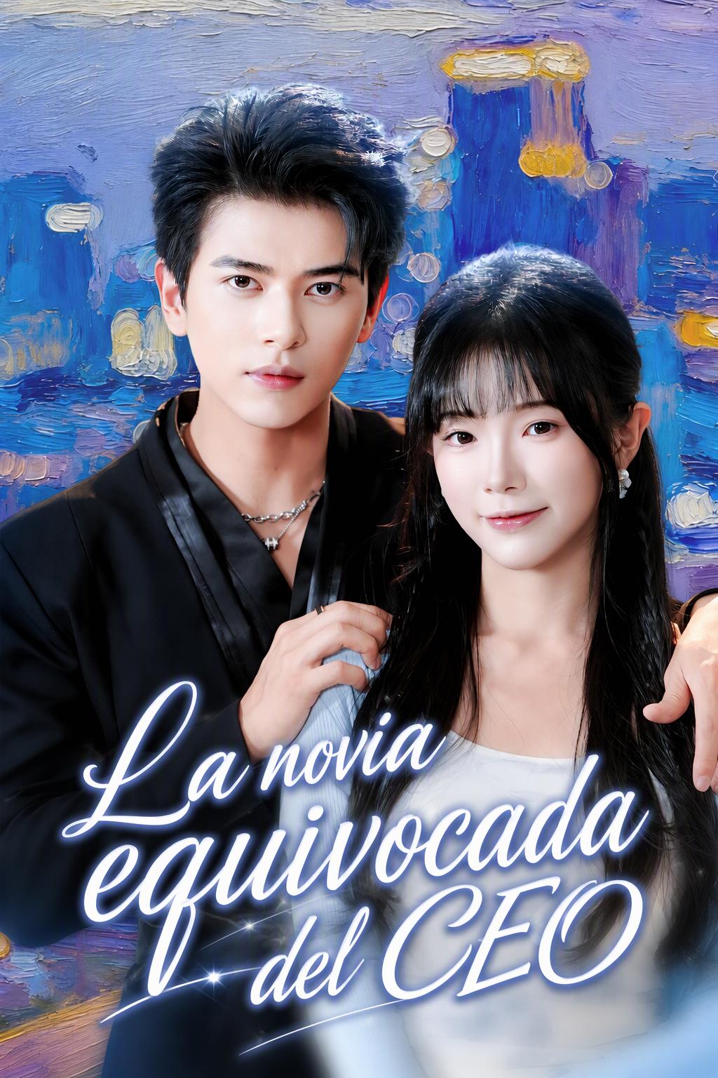 La novia equivocada del CEO