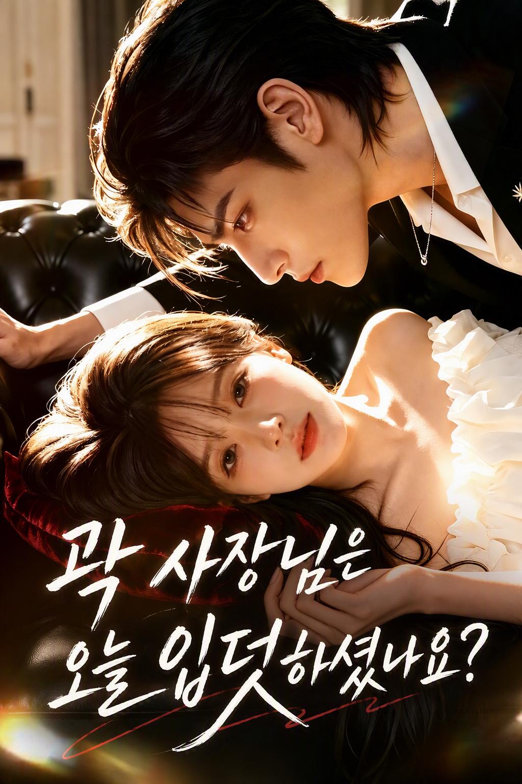 곽 사장님은 오늘 입덧하셨나요?