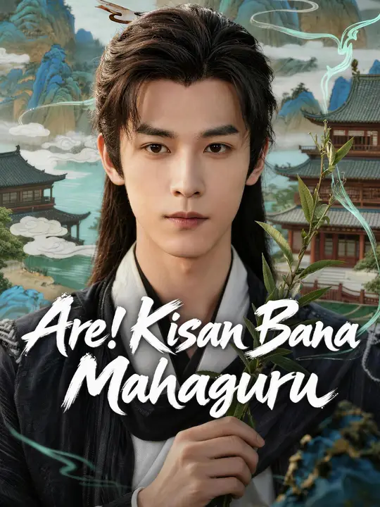 Are! Kisan Bana Mahaguru