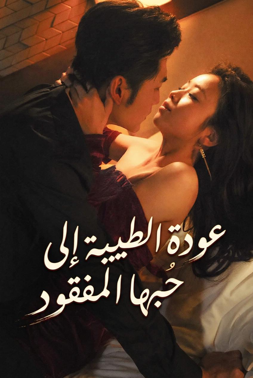 عقد حب الرئيس التنفيذي