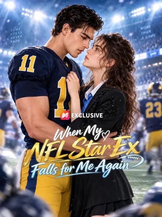 当我的NFL球星前任再次爱上我