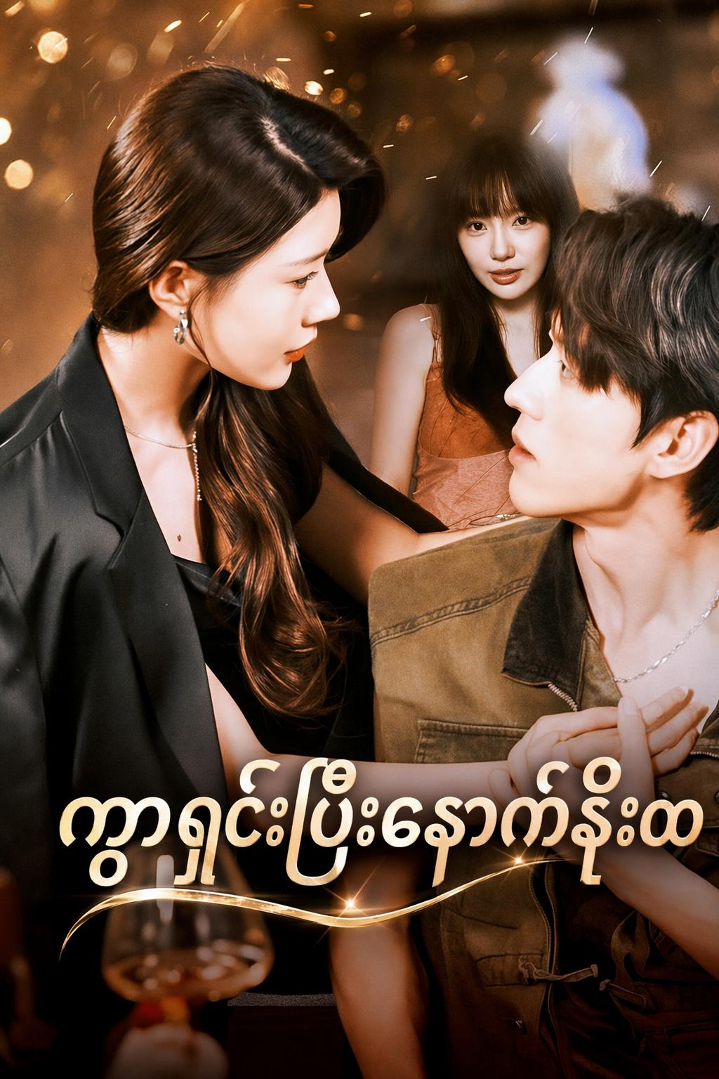 ကွာရှင်းပြီးနောက်နိုးထ