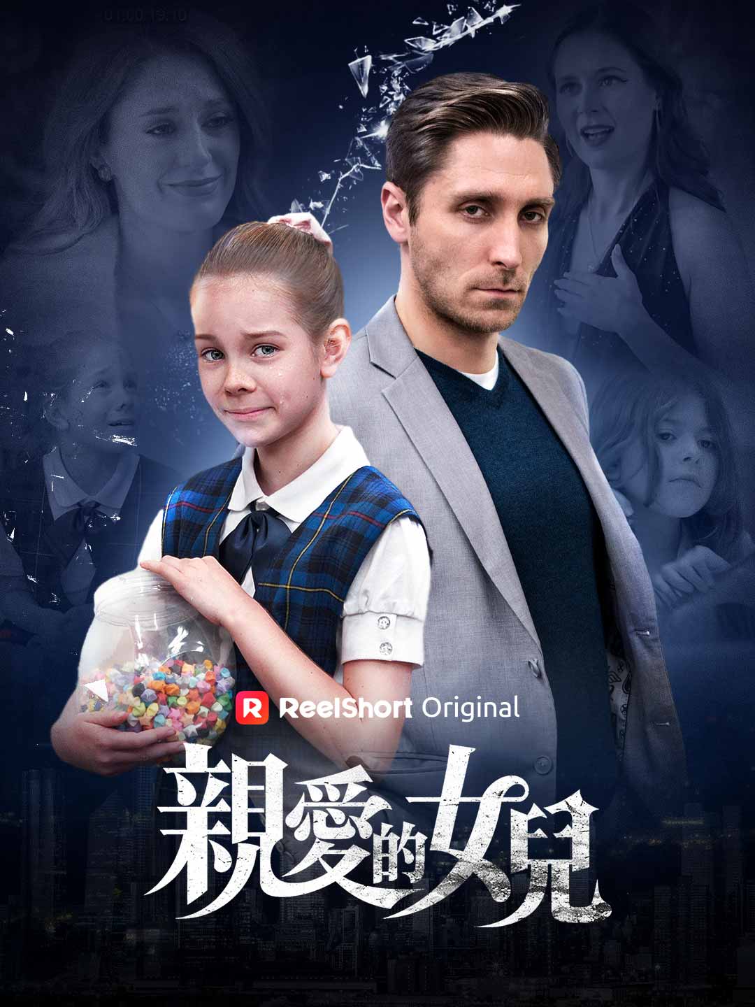 愛しい娘へ