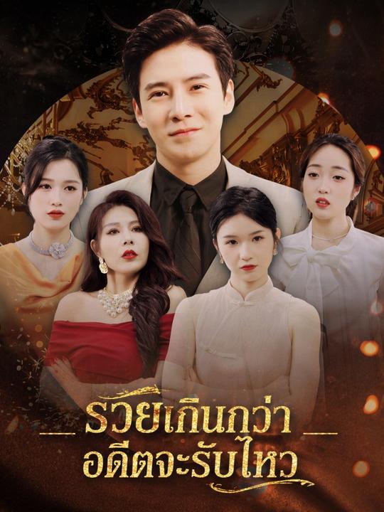 ระบบสุดยอดนักเปย์