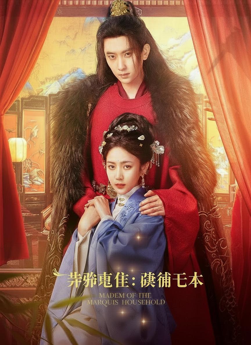 棄婦重生：權傾天下