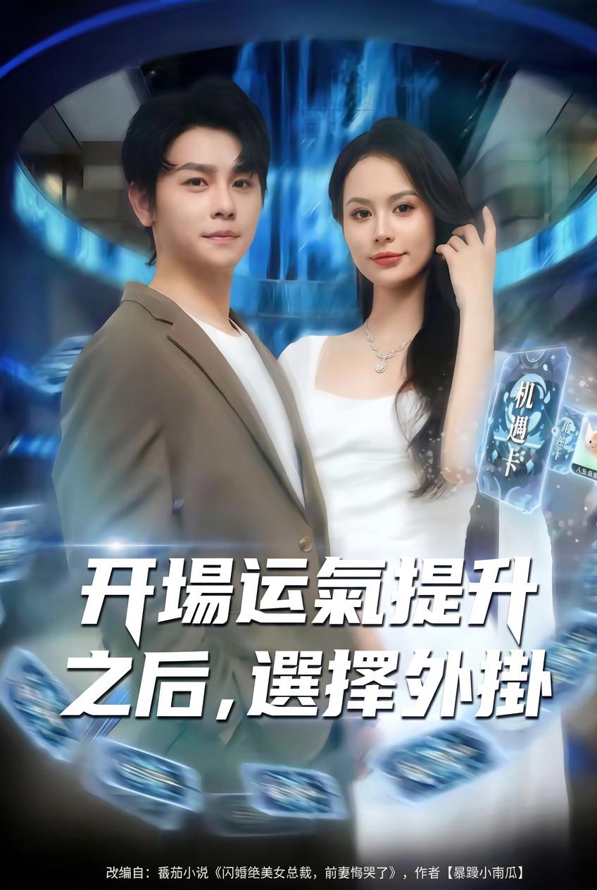 赘婿觉醒：最强系统逆袭