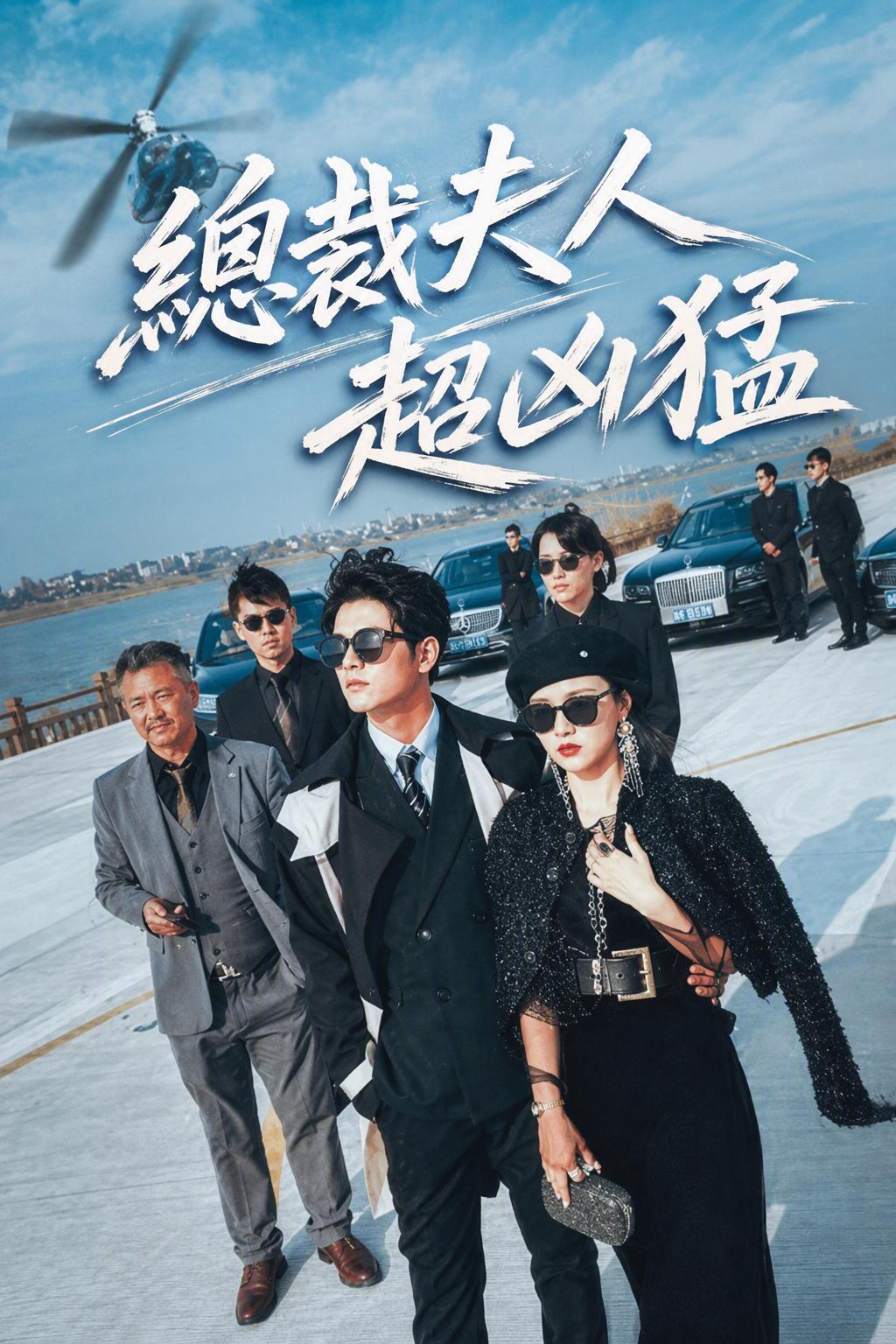 总裁夫人的绝地复仇