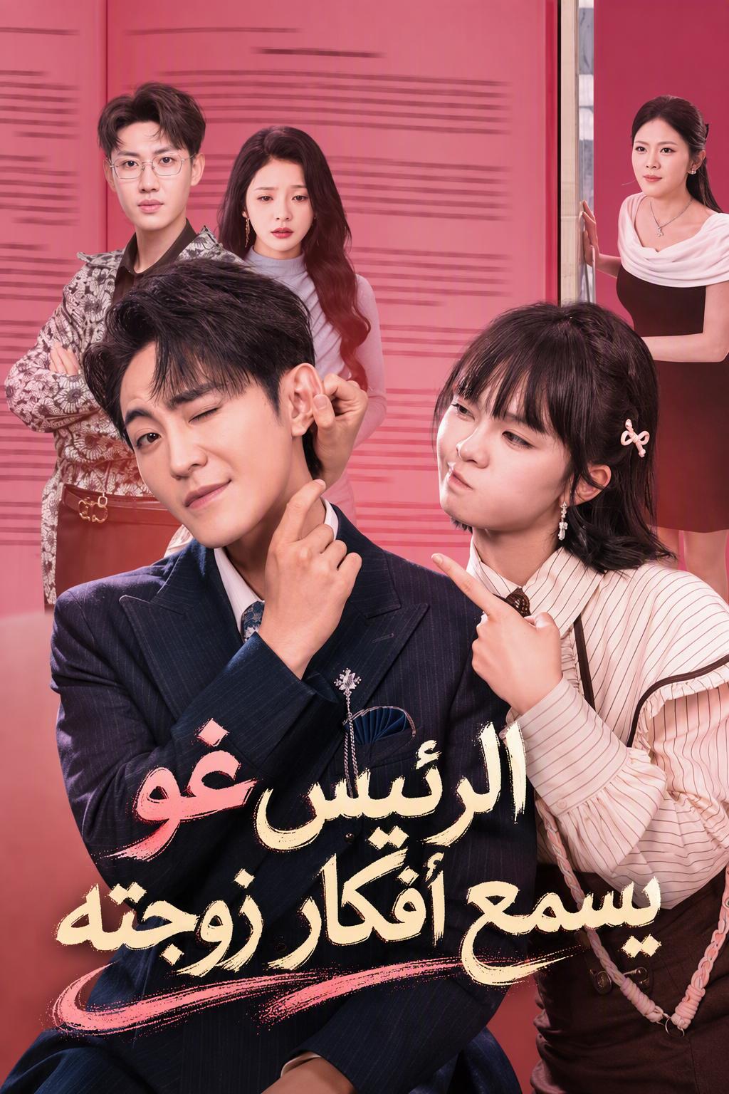 الرئيس غاو يسمع الأفكار ولا يستطيع المقاومة
